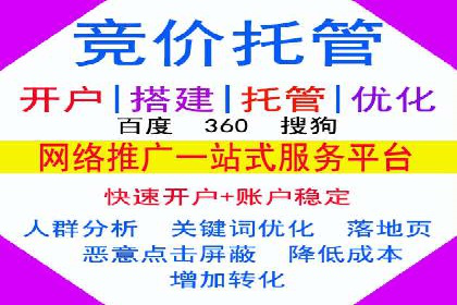 竞价推广代运营助力企业提升品牌形象